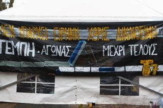 Δίψα για δικαιοσύνη ανεξαρτήτως συνθηκών